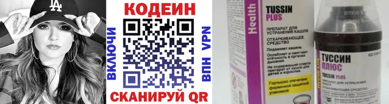 Кодеин напиток Lean (лин)  Сычёвка 