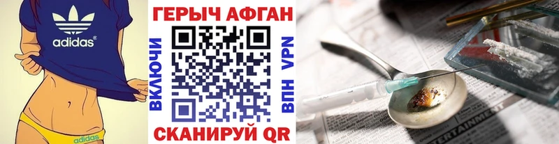 ГЕРОИН Афган  Сычёвка 