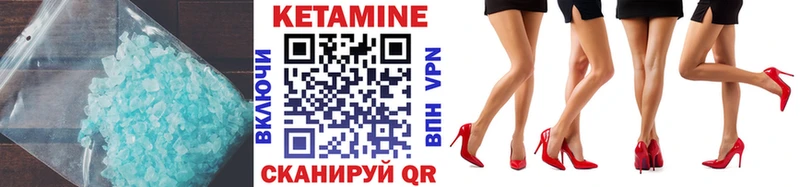 Кетамин VHQ Сычёвка