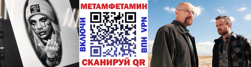 Метамфетамин мет  Сычёвка 